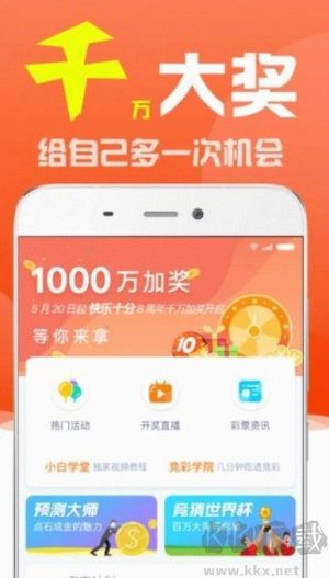 免费下载旺彩正版旧版