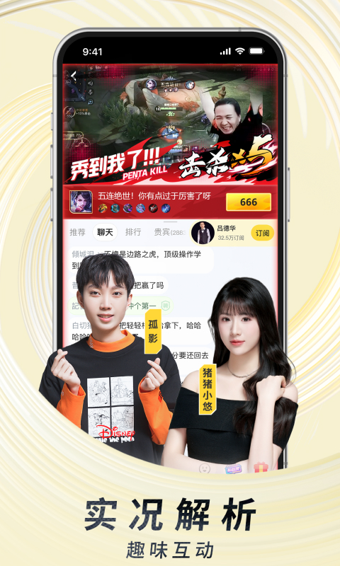 虎牙体育app下载入口
