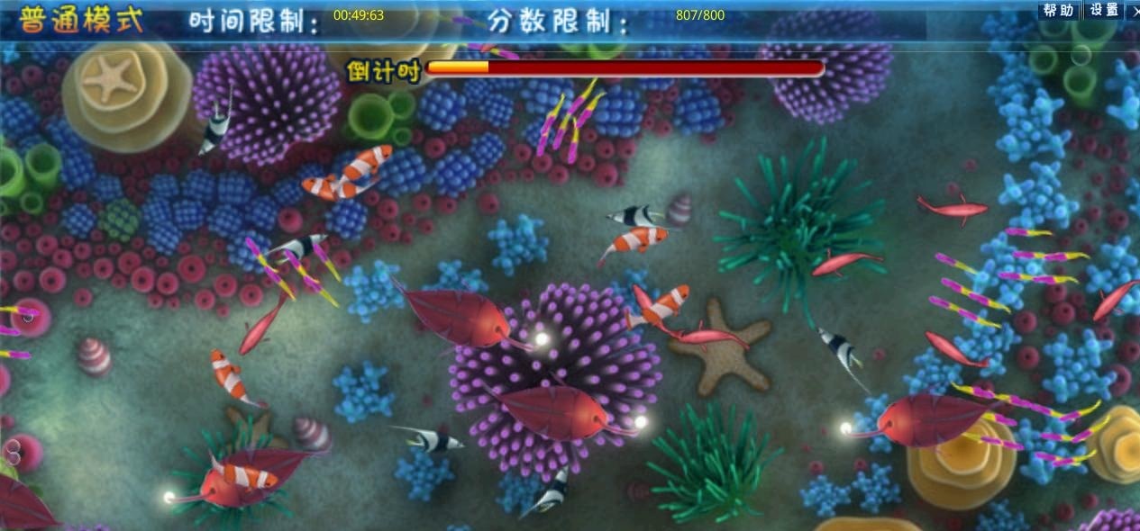 海洋之星2捕鱼手机版下载