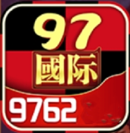 97622国际游戏app(97国际)安卓版