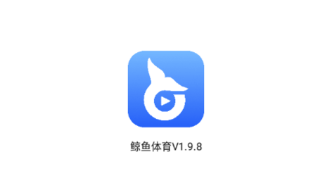 鲸鱼体育直播app免费看球赛