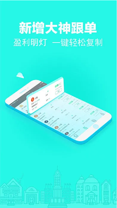 天天彩app下载