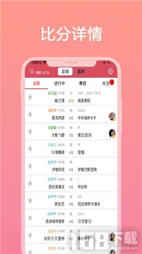 乐球免费体育直播在线看