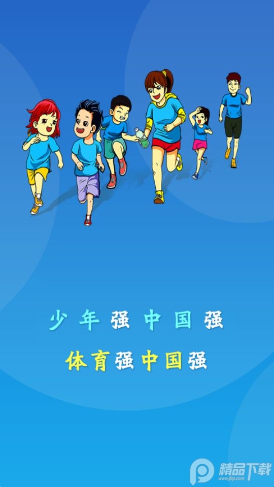 178体育app安卓版下载