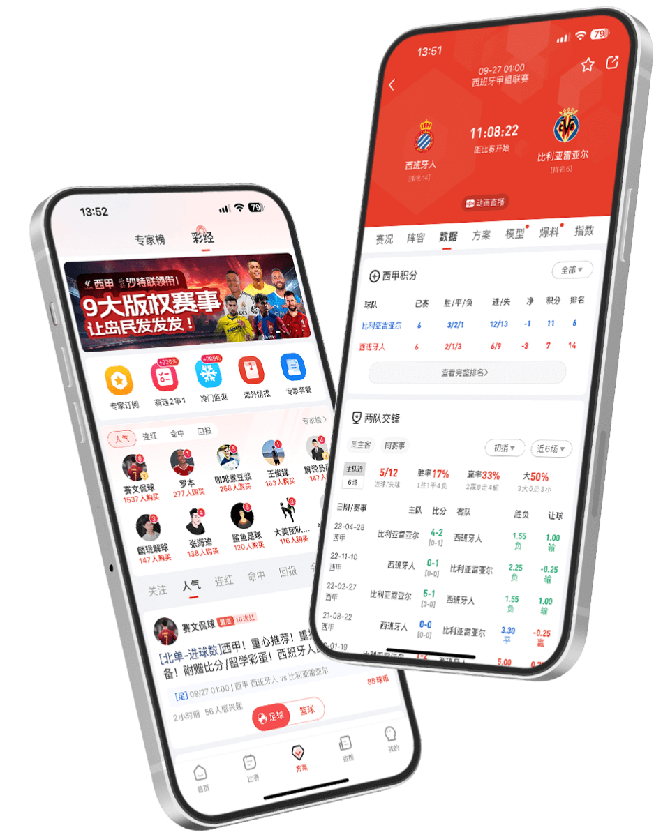 球客直播app