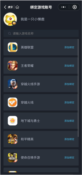 虎牙体育app下载入口
