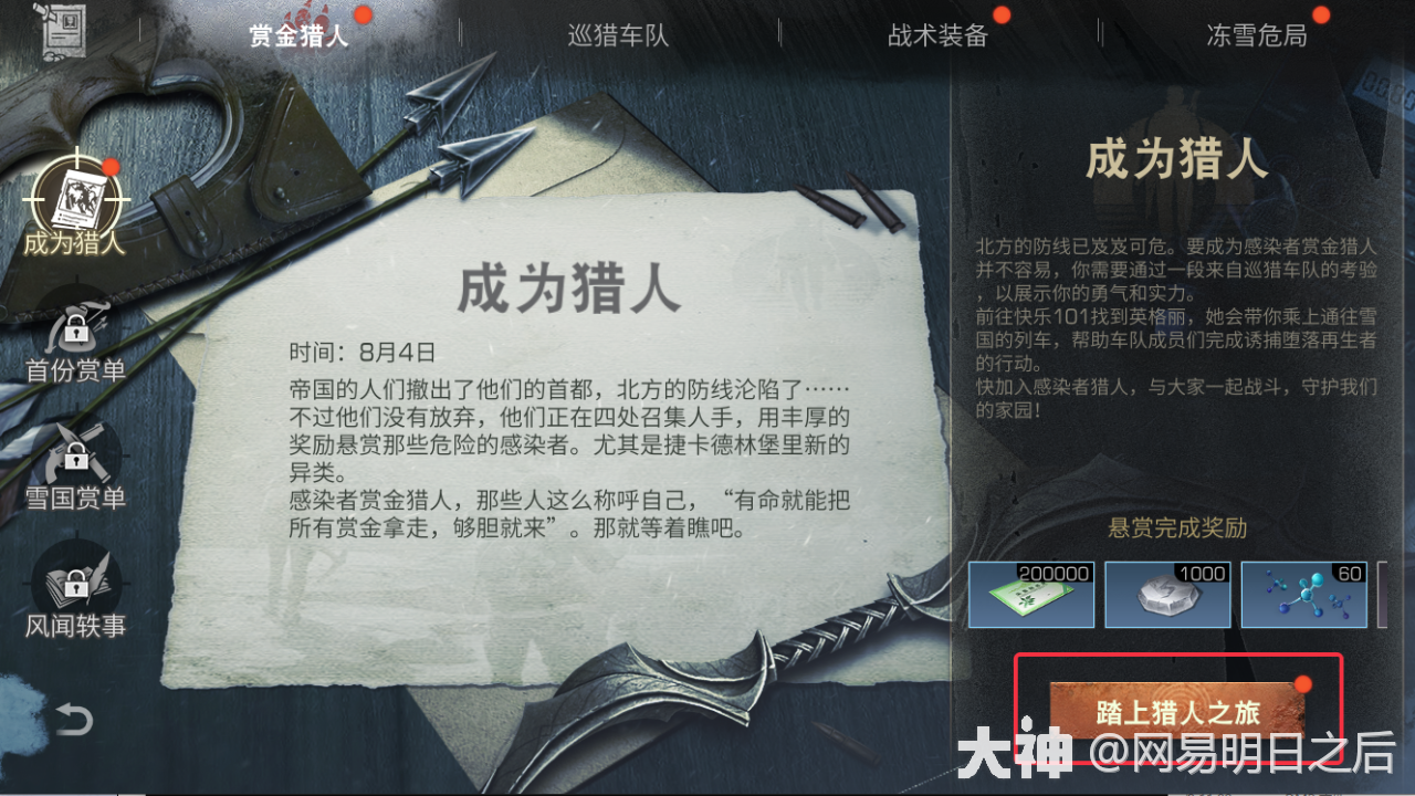 赏金女王怎么下载 赏金女王怎么下载
