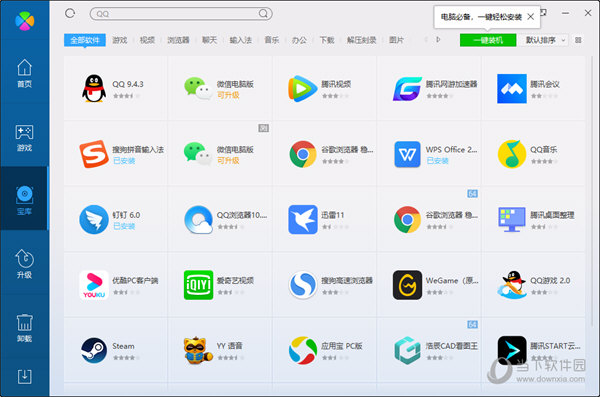 下载注册送38元体验彩金