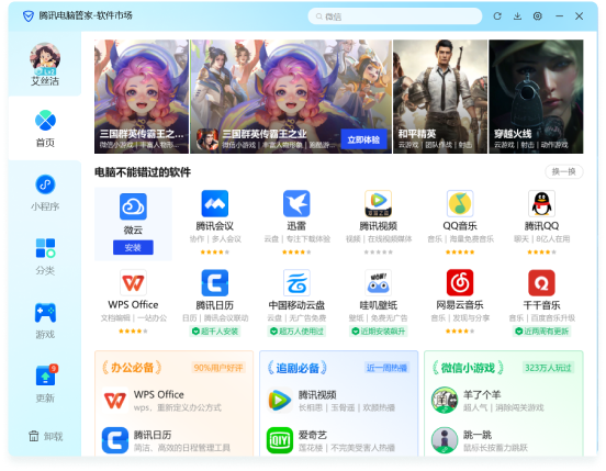 下载注册送38元体验彩金