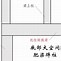半岛入口 半岛入口